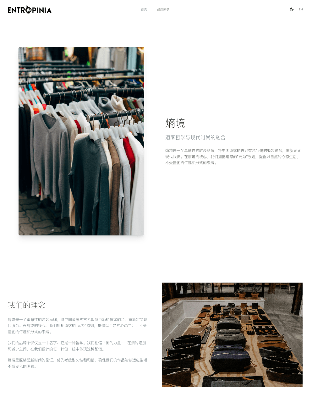 Entropinia Designer Brand